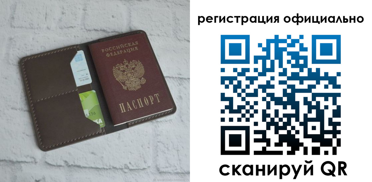 временная регистрация для школы в Североуральске