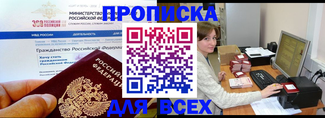временная регистрация купить в Североуральске