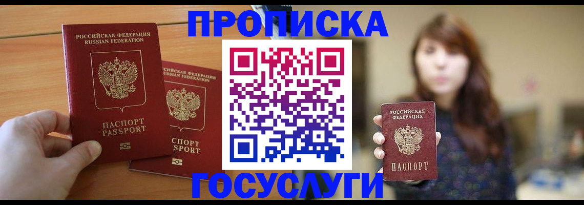 прописка от собственника в Североуральске