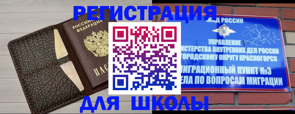 прописка в Североуральске