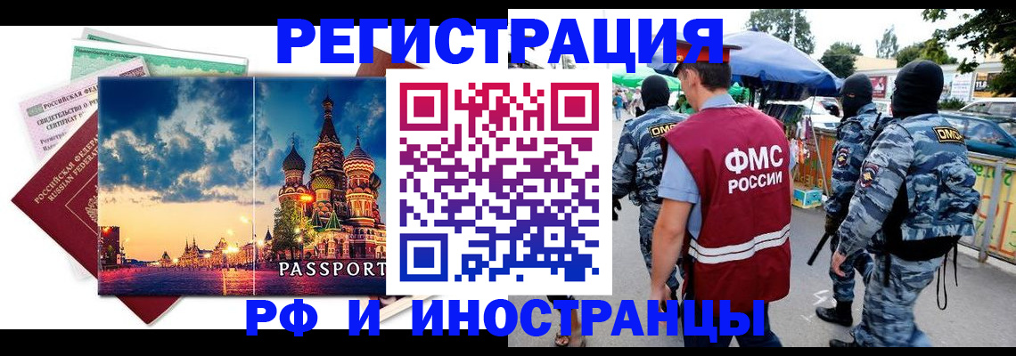где прописаться в Североуральске