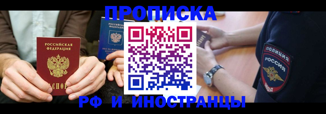 где прописаться в Североуральске