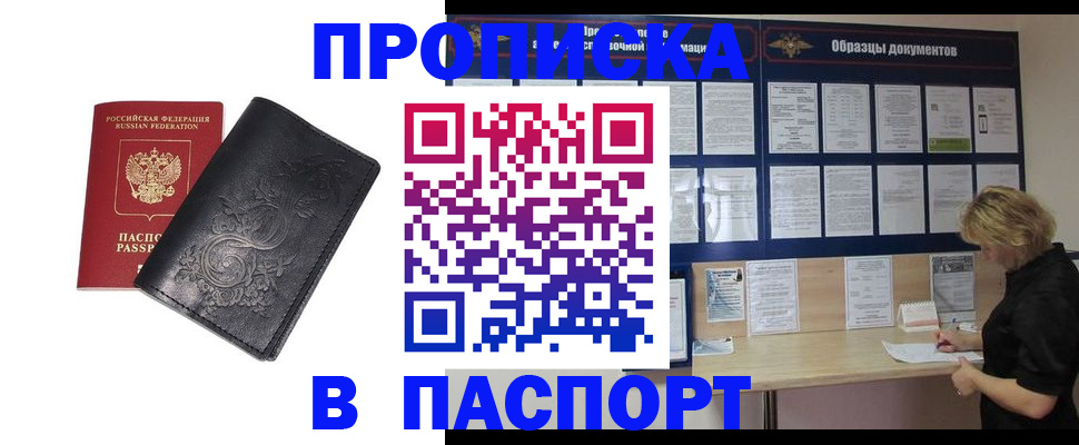 найти адрес прописки в Североуральске