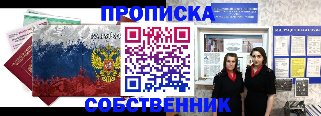 найти адрес прописки в Североуральске